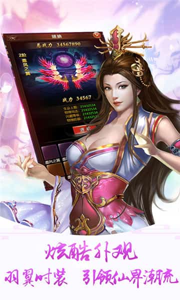 大话乾坤手机正版截图