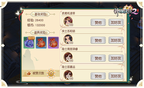 图4--还能和同行好友互动哦-.jpg