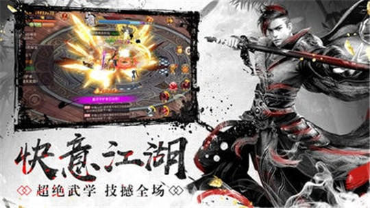 新剑侠截图