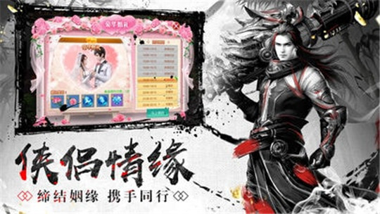新剑侠截图