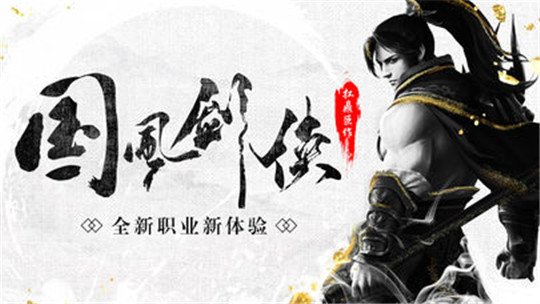 新剑侠截图