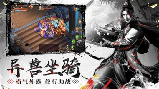 新剑侠截图