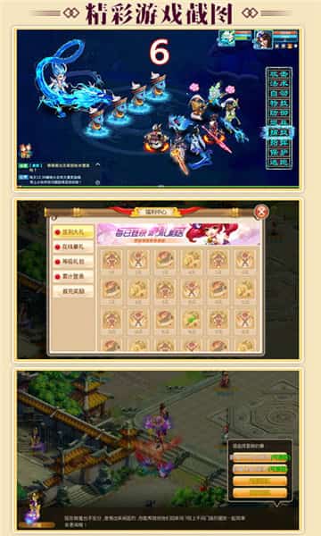 大梦仙游公益服截图