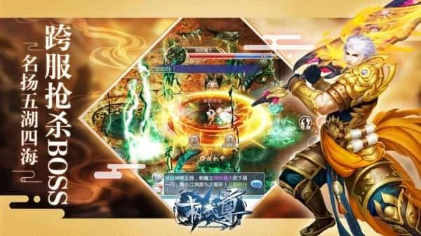 极武尊OL截图
