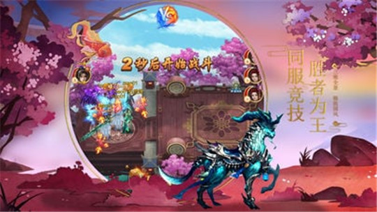 剑未央截图
