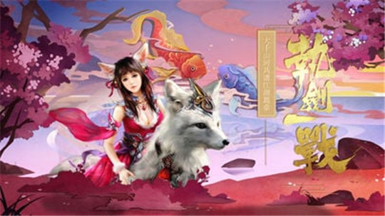 剑未央截图