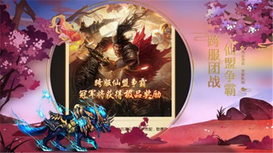 剑未央手机版截图