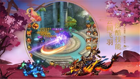 剑未央手机版截图