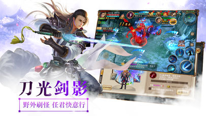 山海经封魔录截图