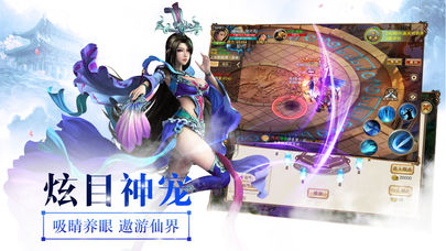 山海经封魔录截图