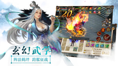 山海经封魔录截图
