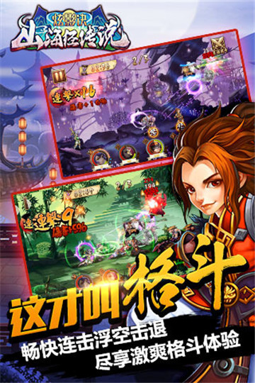 炫影诀山海经传说截图