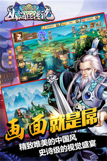 炫影诀山海经传说截图