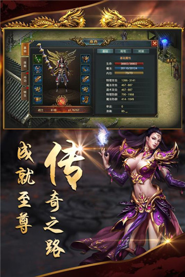 沙城战歌手游截图