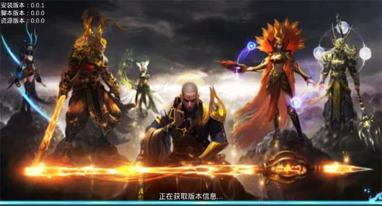 暗黑西游3D截图