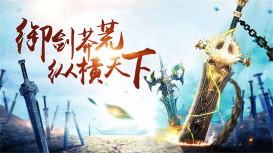 荒之纪元截图