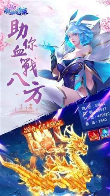 仙狐情缘手机游戏截图