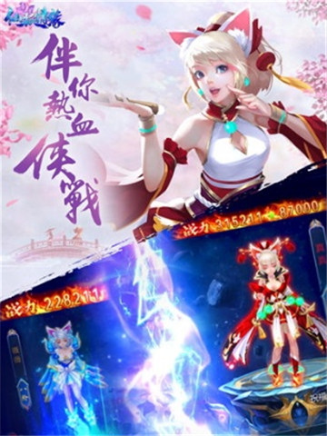 仙狐情缘手机游戏截图