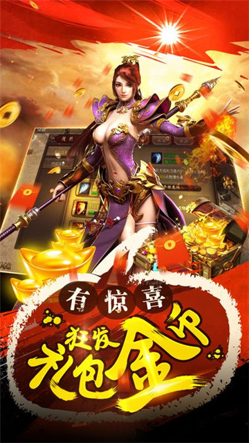 怒斩轩辕OL截图