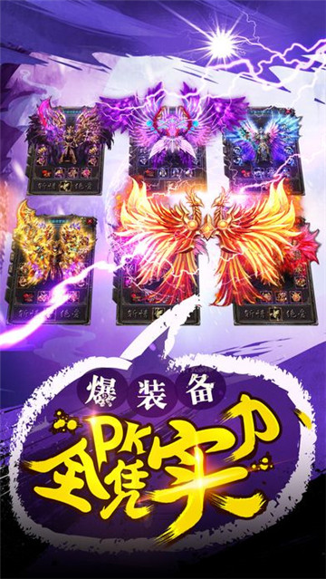 怒斩轩辕OL截图