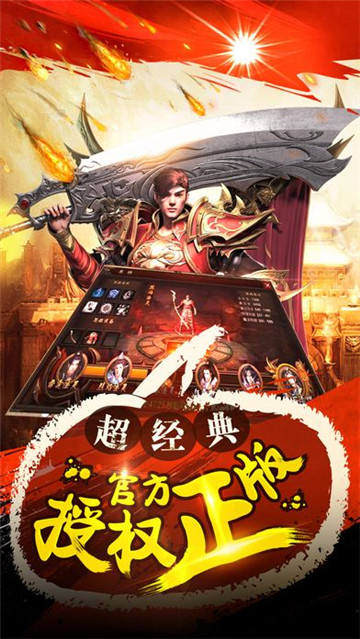 怒斩轩辕OL截图