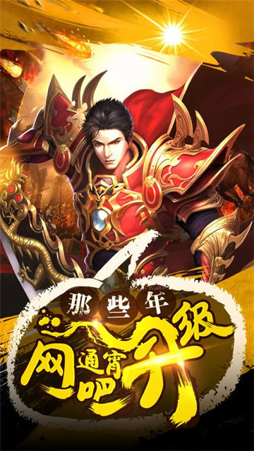 怒斩轩辕OL截图