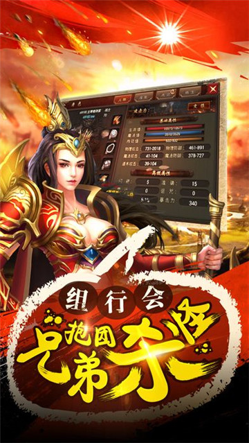 怒斩轩辕OL截图