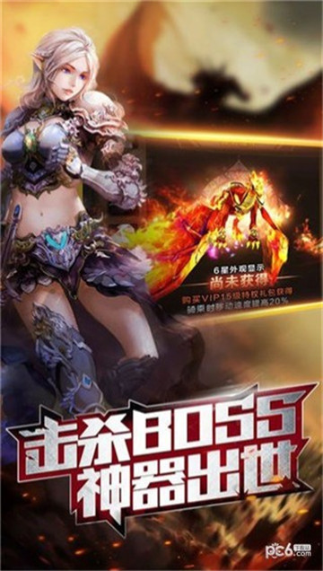 雷神之剑截图