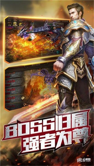 雷神之剑截图