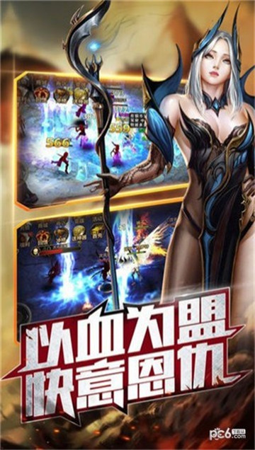 雷神之剑截图