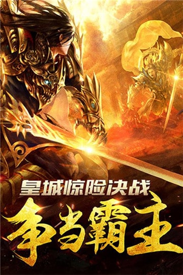 神魔遮天手游截图