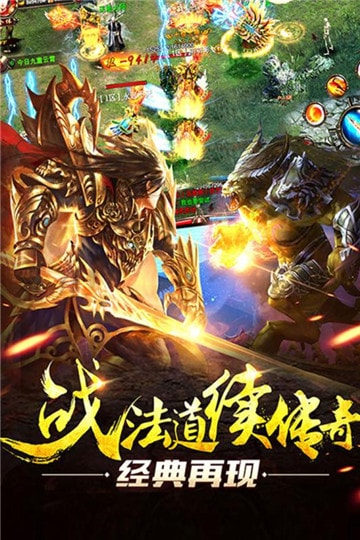 神魔遮天手游截图