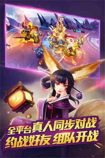 乱斗西游2安卓版截图