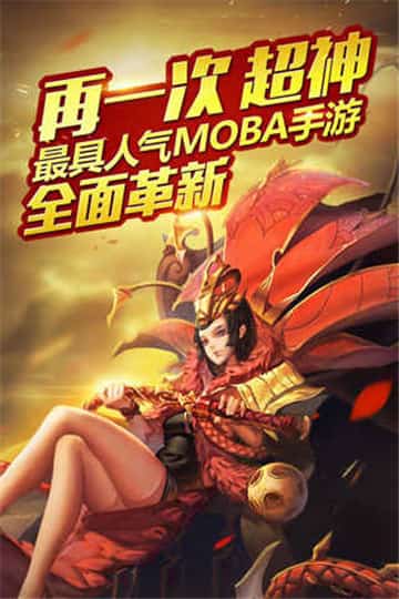 乱斗西游2安卓版截图