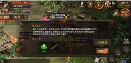 霸者屠龙手机游戏截图