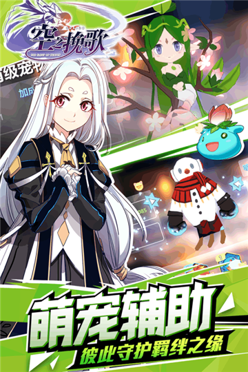 空之挽歌九游版截图
