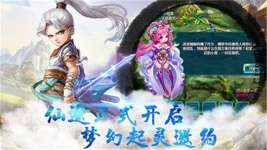 莽荒西游截图