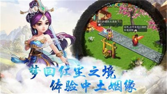 莽荒西游截图