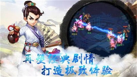 莽荒西游截图