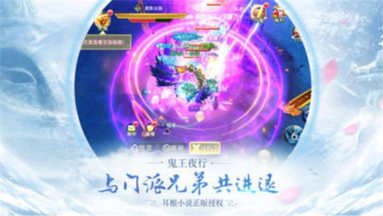 六道仙踪截图