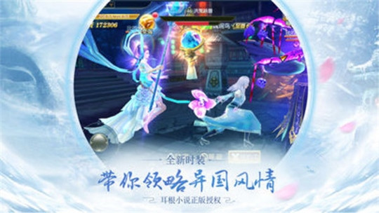 六道仙踪截图