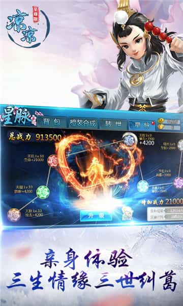 凉凉至尊版截图