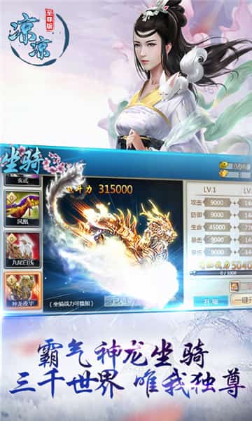 凉凉至尊版截图