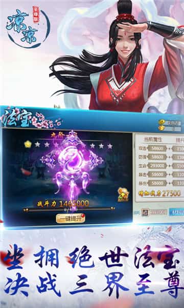 凉凉至尊版截图