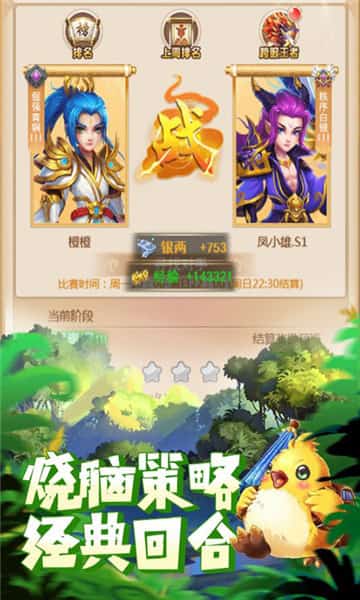 梦幻女儿国截图