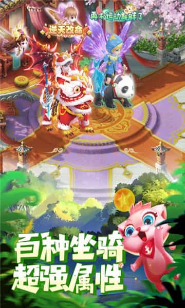 梦幻女儿国截图