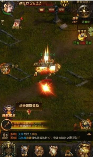 绝地奇迹H5截图