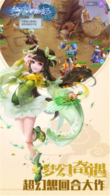 幻想崛起截图