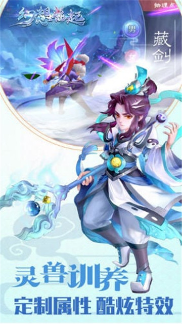 幻想崛起截图