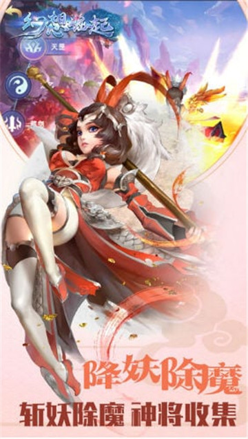 幻想崛起截图